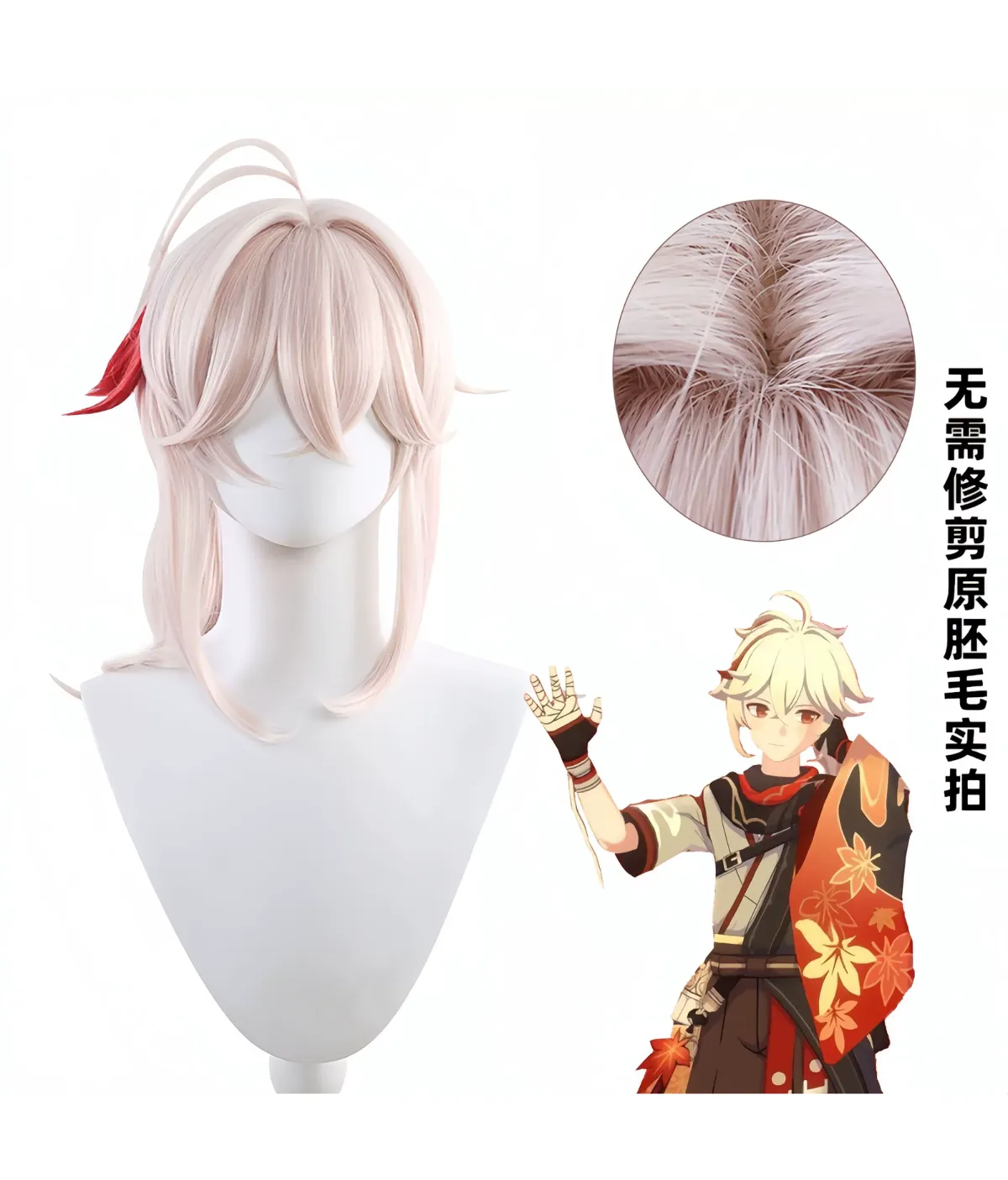 Genshin Impact Kaedehara Kazuha Cosplay Costume - Image 3
