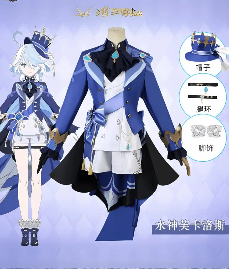 Genshin Impact Focalors Furina Cosplay Costume