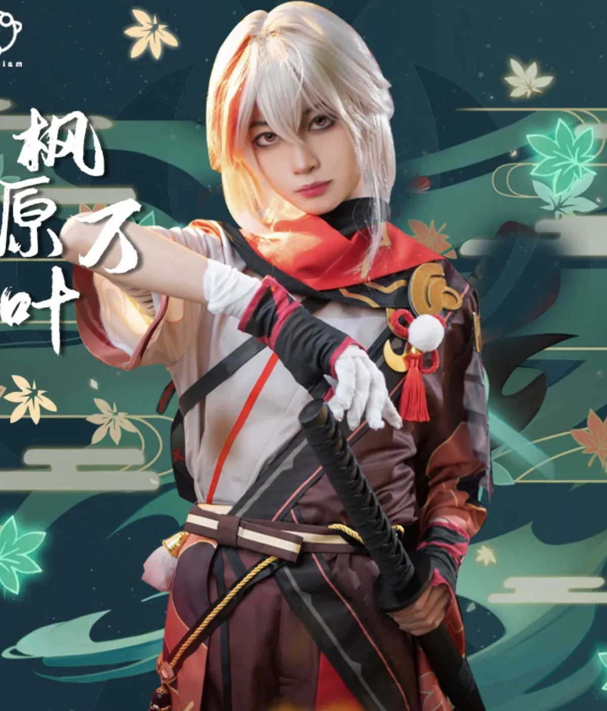 Genshin Impact Kaedehara Kazuha Cosplay Costume - Image 8