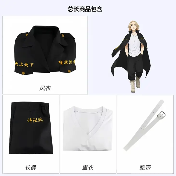 Tokyo Revengers Uniform Cosplay Costume - Image 4