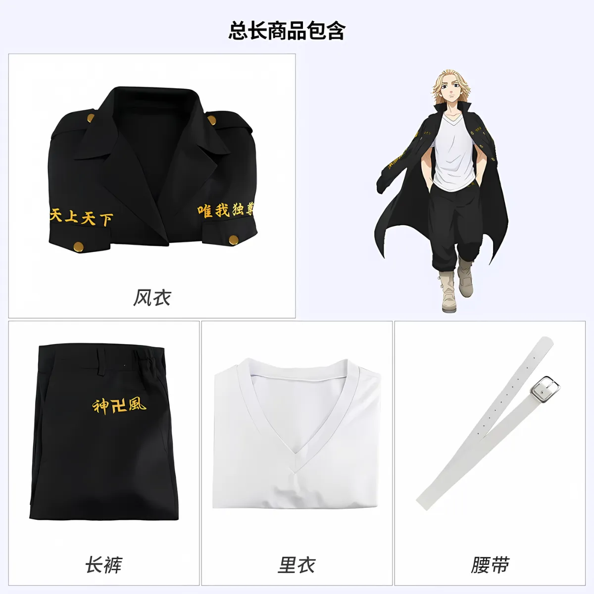 Tokyo Revengers Uniform Cosplay Costume - Image 4